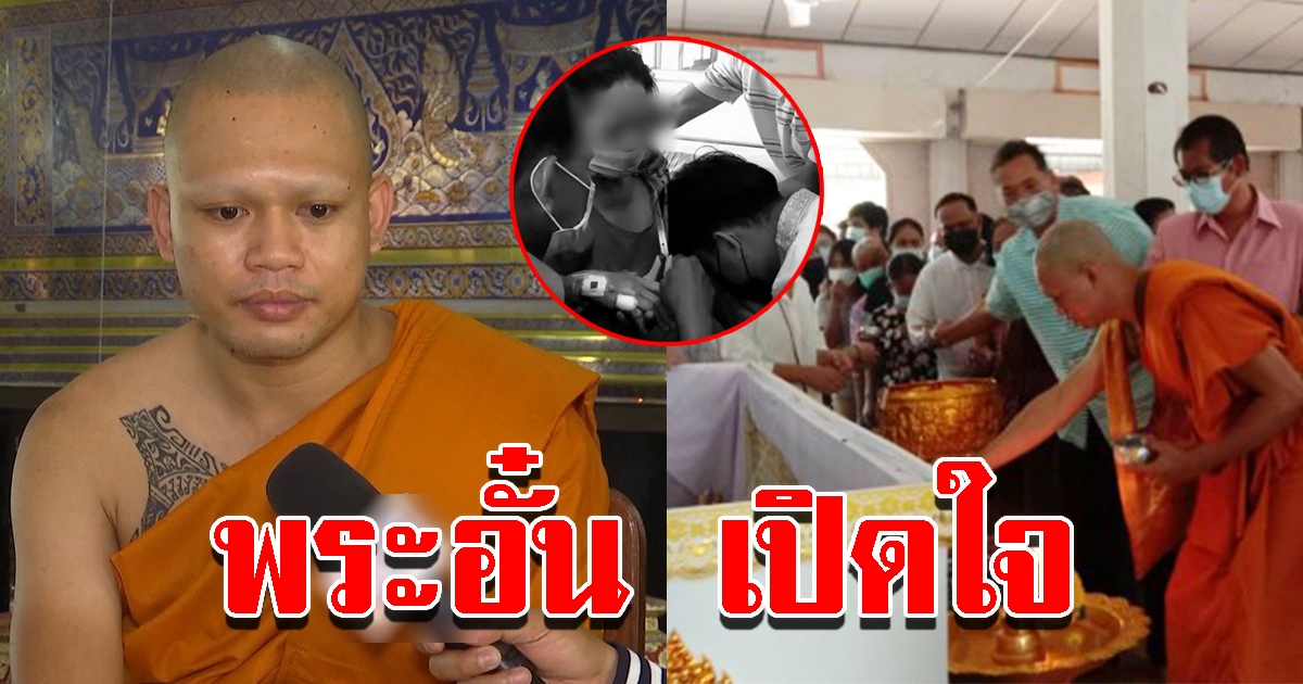 พระอั๋น เปิดใจ ทดแทนคุณแม่ป่วยหนักก่อนสิ้นใจ