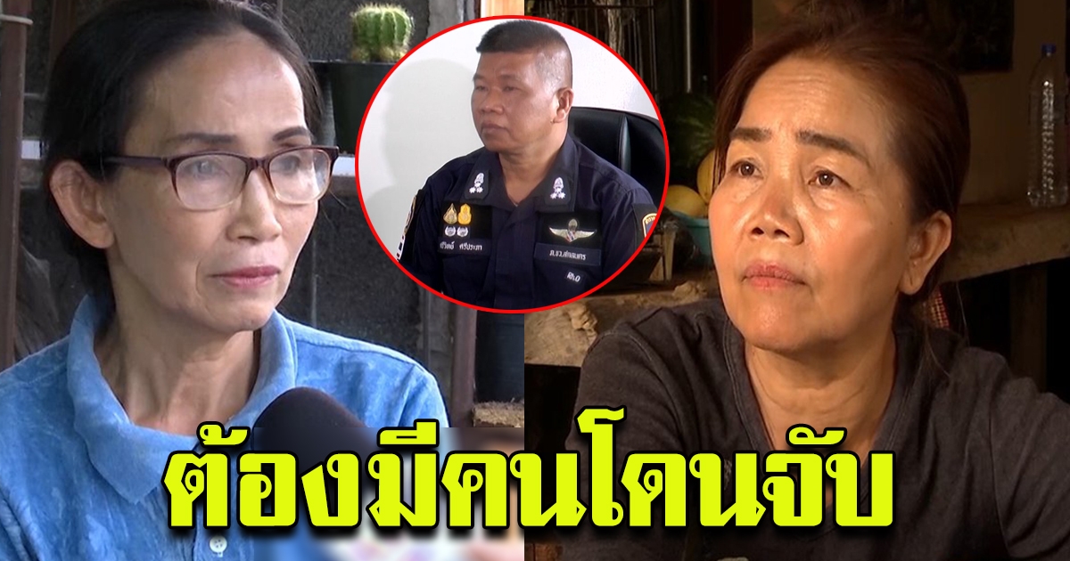 จับพิรุจไพมณี สุดท้ายต้องมีคนโดนจับ