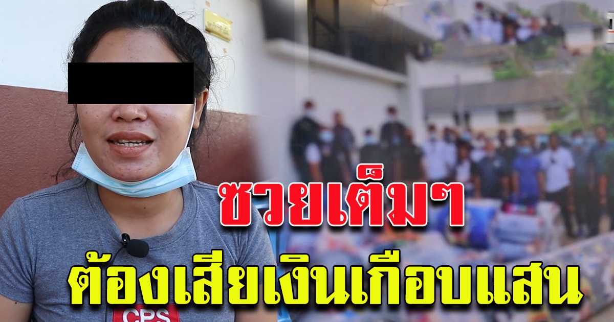 โดนตำรวจรวบตัวขณะขายของ