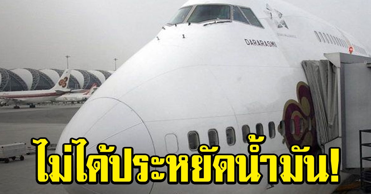 การบินไทย โต้อดีตกัปตัน
