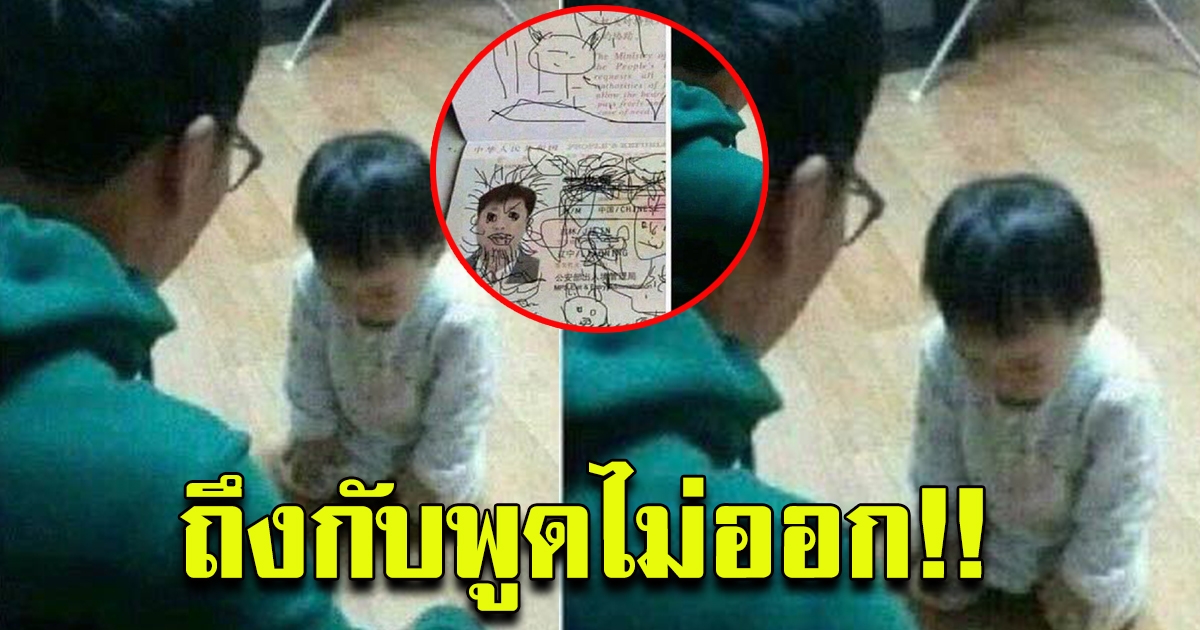 เหตุผลที่คุณพ่อต้องกลับจากสนามบิน