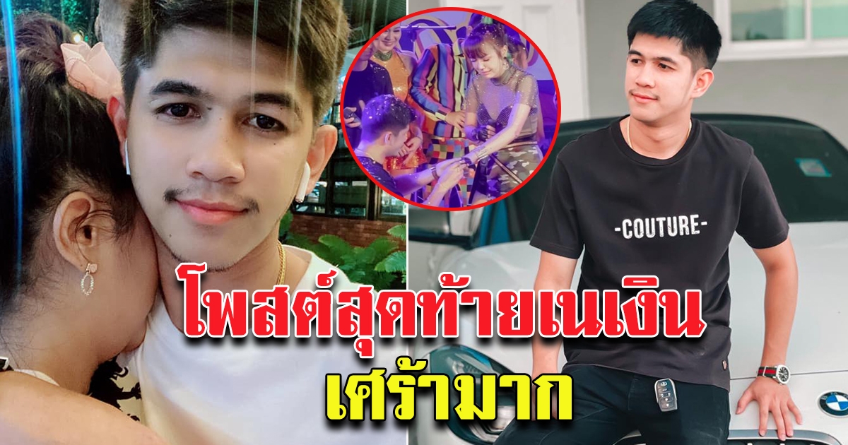 เจตริน ศรีสังข์