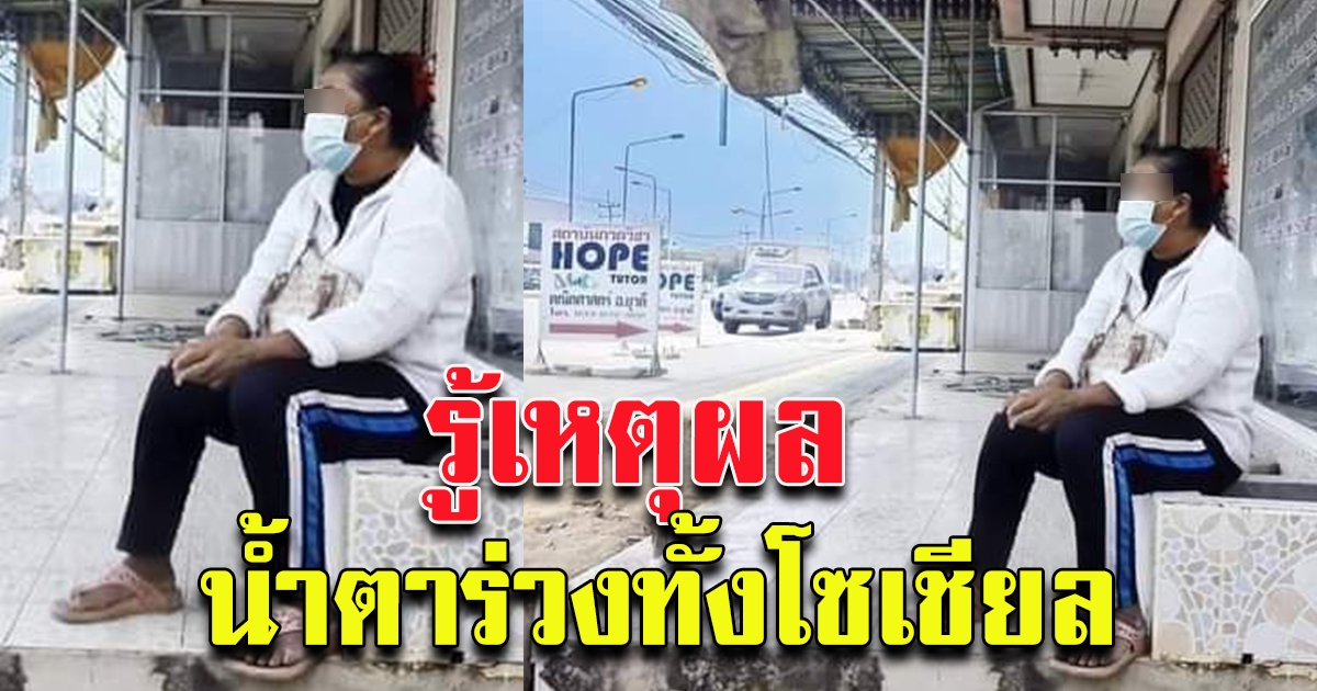 สาวนั่งมองรถวิ่งผ่านไปมา