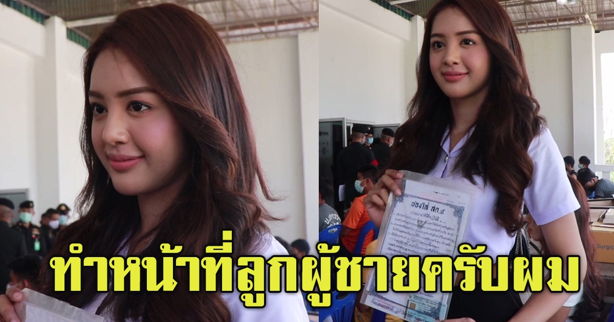 ชายไทย คัดเลือกทหาร