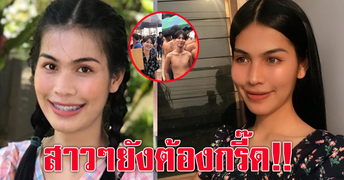 น้องนาเดียร์ สาวประเภทสอง เปลี่ยนลุคตัดผมสั้น