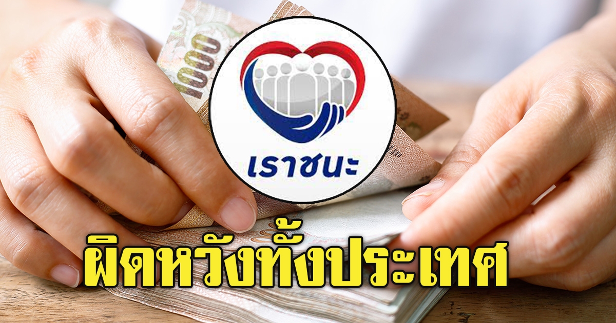 กลุ่มหมดสิทธิรับ7000