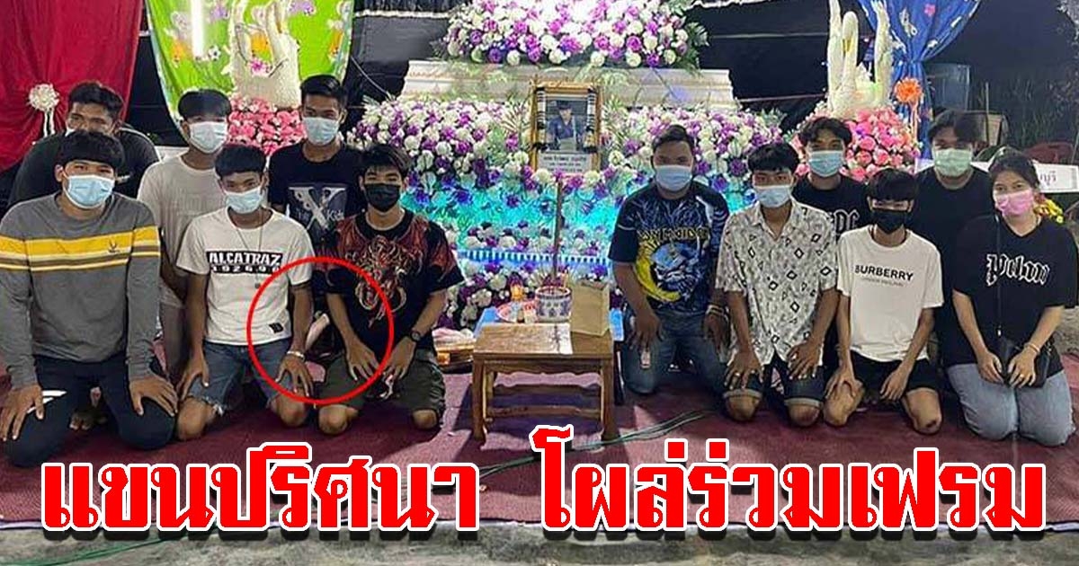 ภาพท่อนแขนปริศนา โผล่ร่วมเฟรม