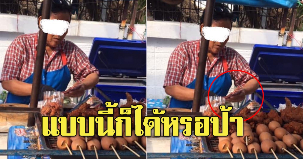 สาวแวะซื้อไก่