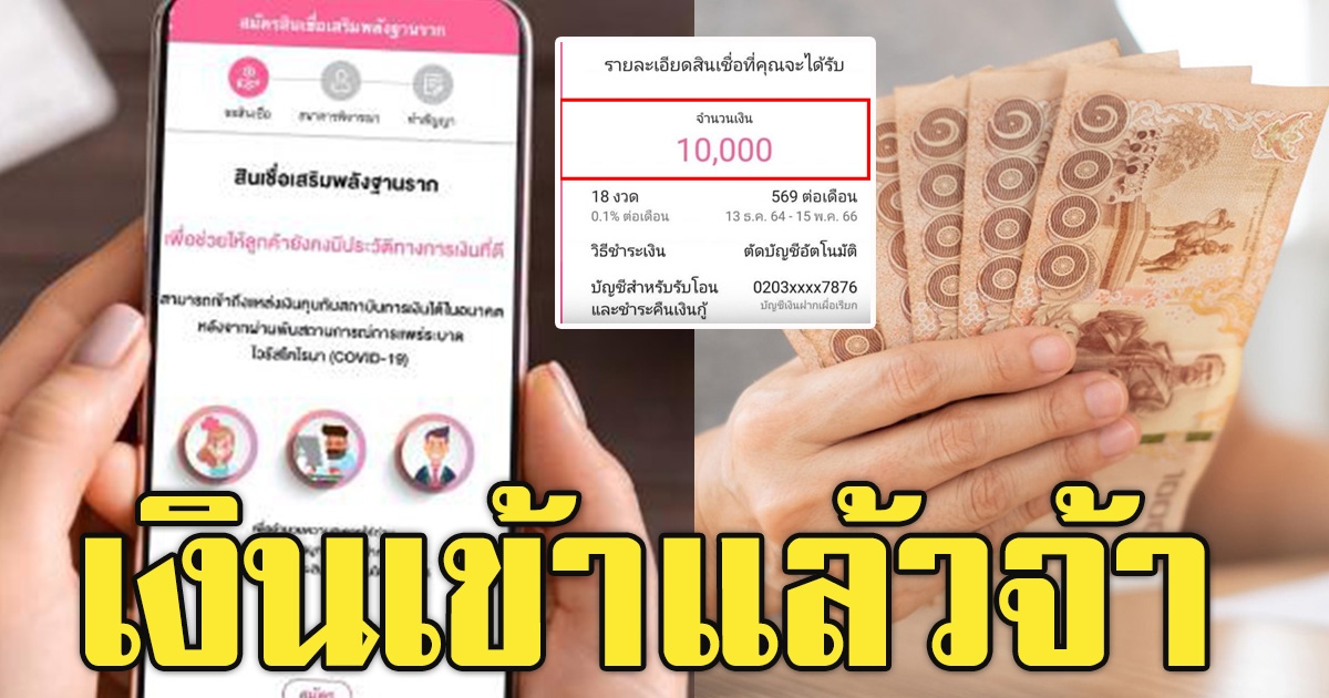 ขั้ นตอนลงทะเบีย น MyMo สินเชื่อ 10,000