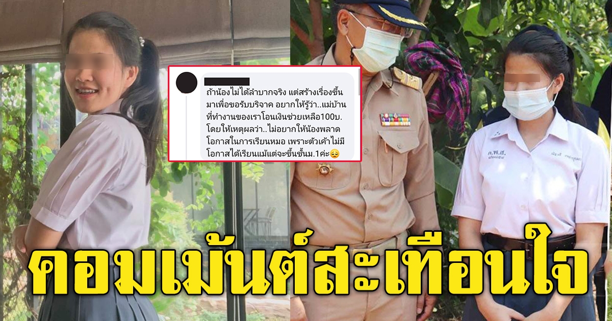 บทเรียน คนไทยโอนไว