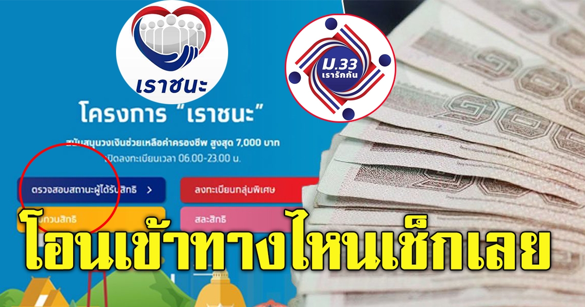 สัปดาห์หน้ารอรับ คลังโอน 2000