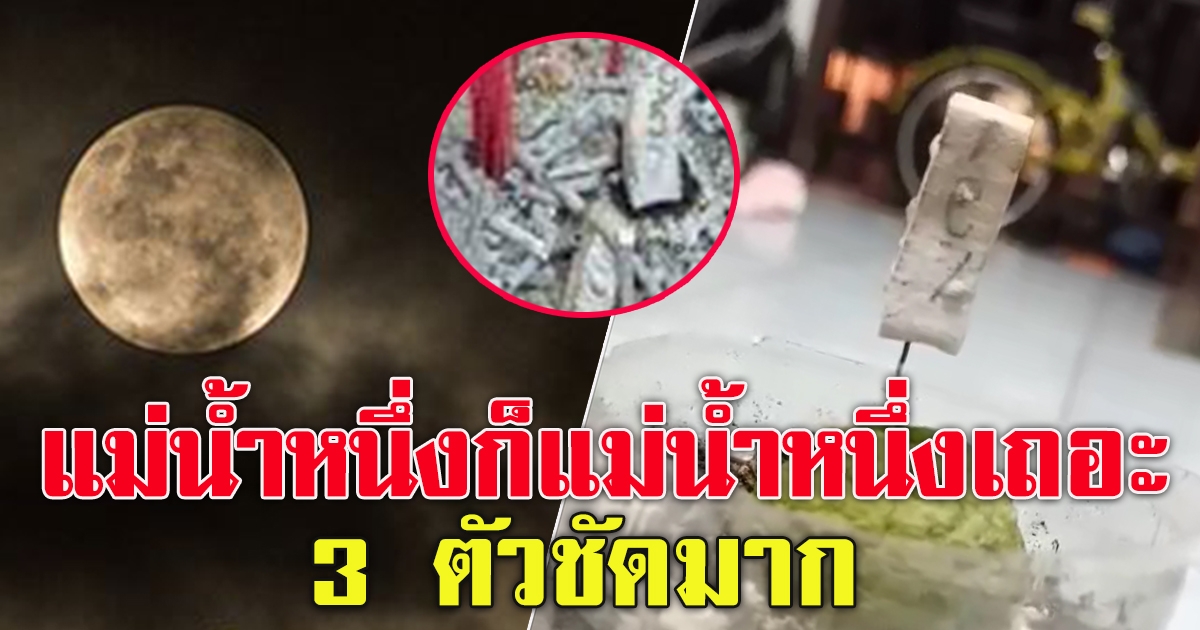 จุดธูป วันราหูอมจันทร์