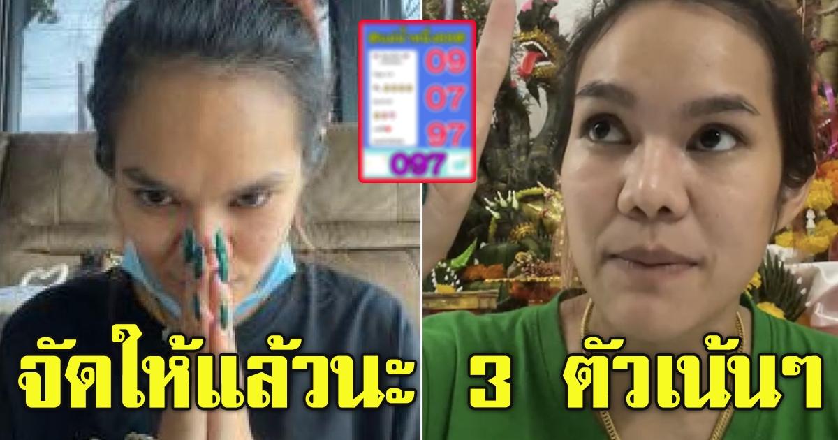 แม่น้ำหนึ่งจัดให้ ล่าสุด