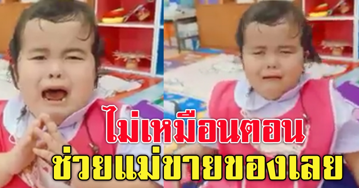 น้องข้าวหอม ไปโรงเรียนวันแรก