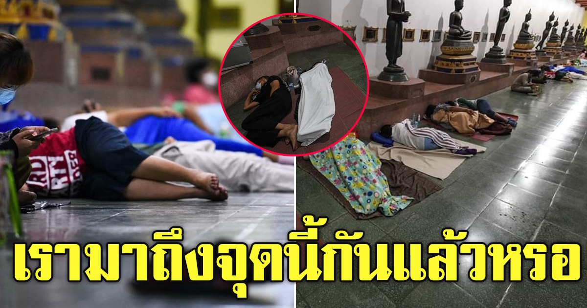 สงสารชาวบ้าน ไม่มีทางการไปดูแล