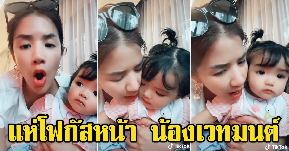 ใบเตย อุ้ม น้องเวทย์มน