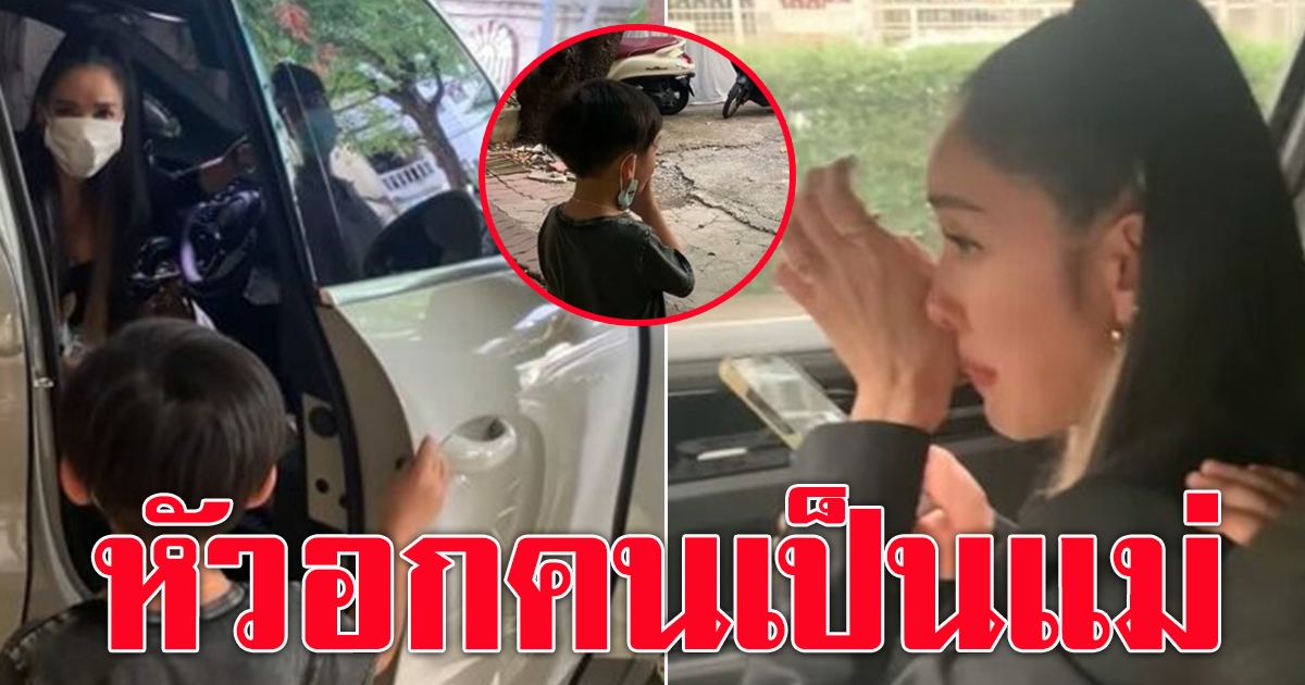 น้องเรซซิ่ง ลูกชาย แพท ณปภา