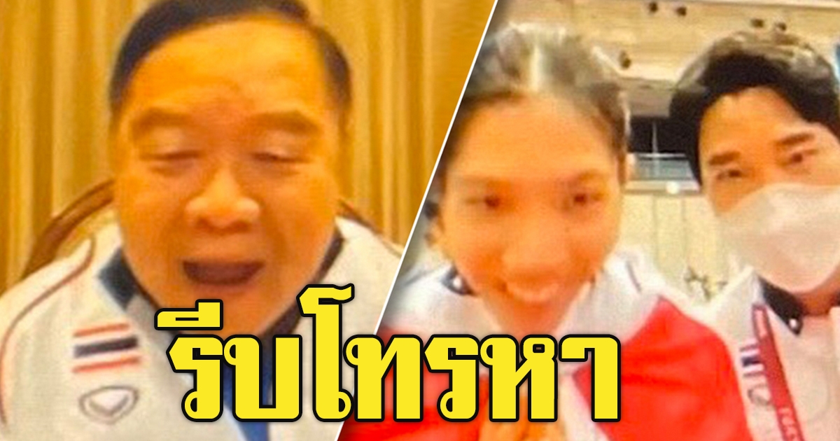 บิ๊กป้อม โทรสายตรง หา น้องเทนนิส ชื่นชมได้เหรียญทองโอลิมปิกให้คนไทย