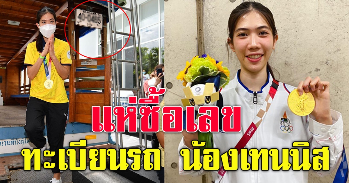 น้องเทนนิส ขึ้นรถ รอบตัวเมืองให้ชาวภูเก็ตร่วมฉลองความสำเร็จ