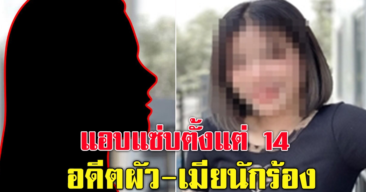 คลับเฮ้าส์ระอุ นักร้องสาวอายุ 14