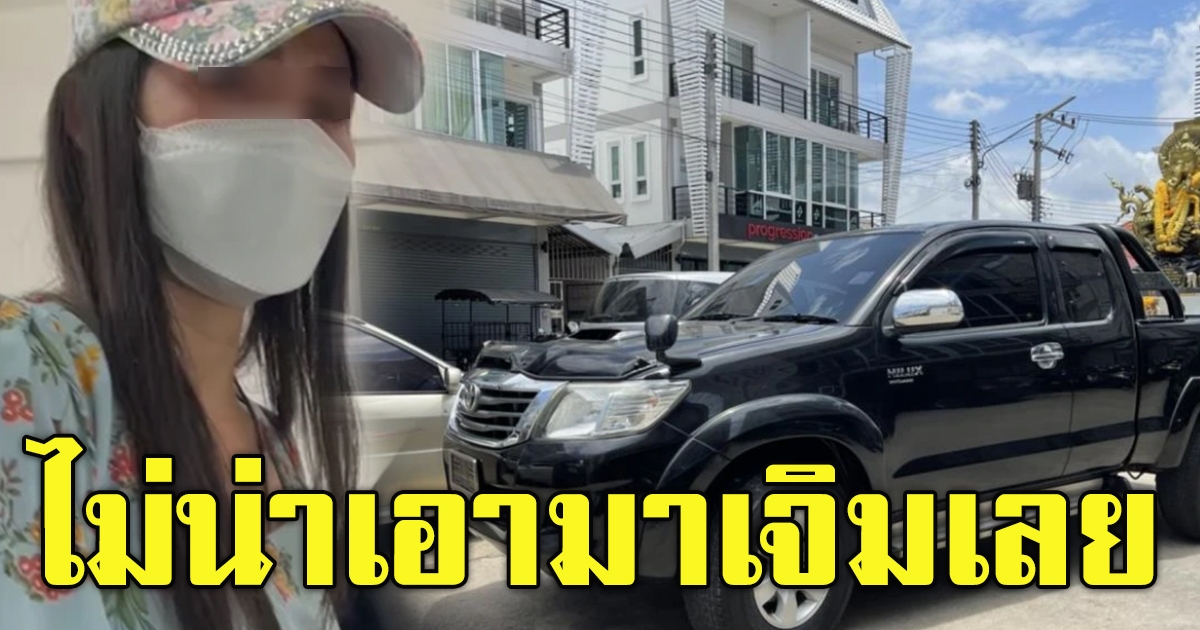 พระเจิมรถทักไม่ถูกโฉลก