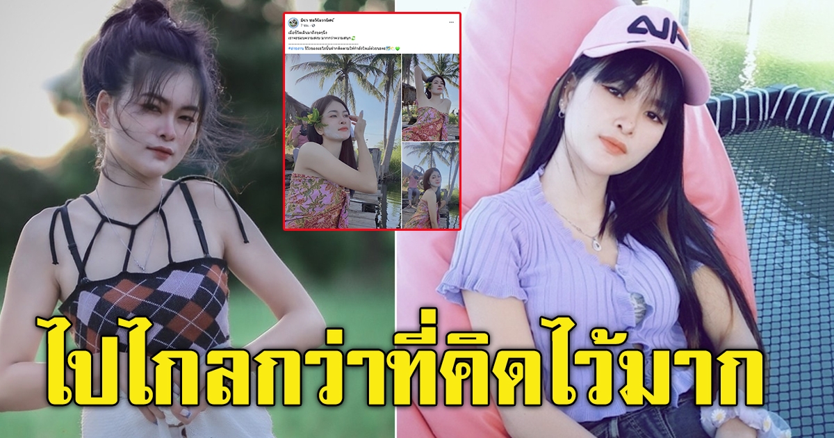 มิรา ชลวิรัลวานิศร์