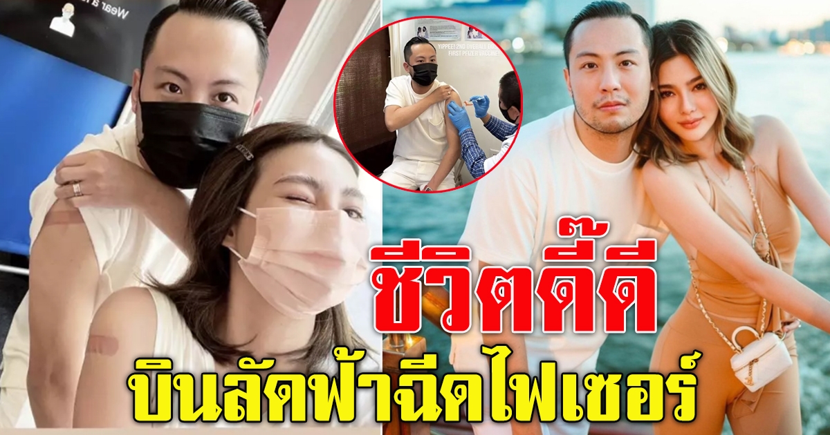 ดิว อริสรา กับแฟนหนุ่ม เซบาสเตียน ลี