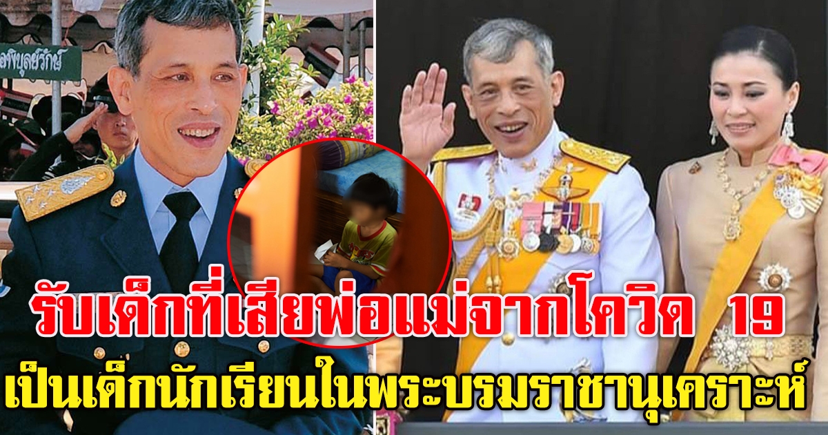 พระบทสมเด็จพระเจ้าอยู่หัว