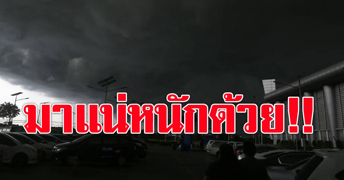 พยากรณ์อากาศประจำวันที่ 10 สิงหาคม 64