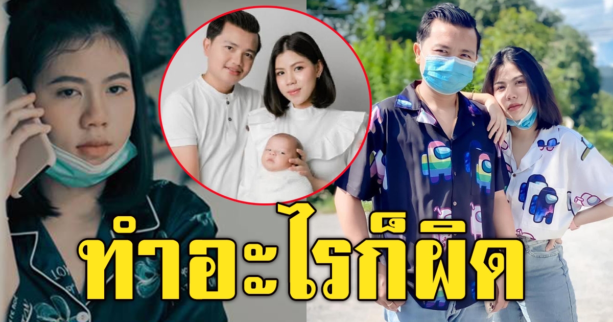 กระต่าย พรรณนิภา โพสต์อวดลูก