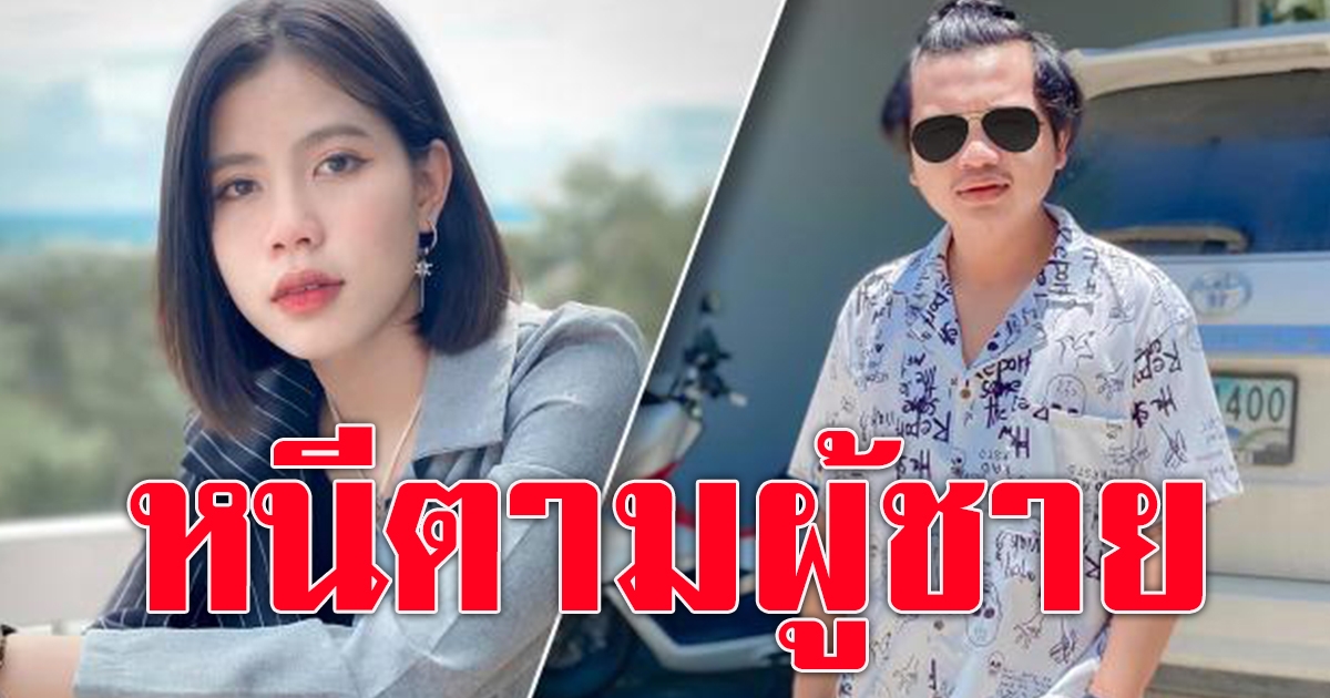 นักร้องสาวชื่อดัง โดนชาวโซเชียลขุด