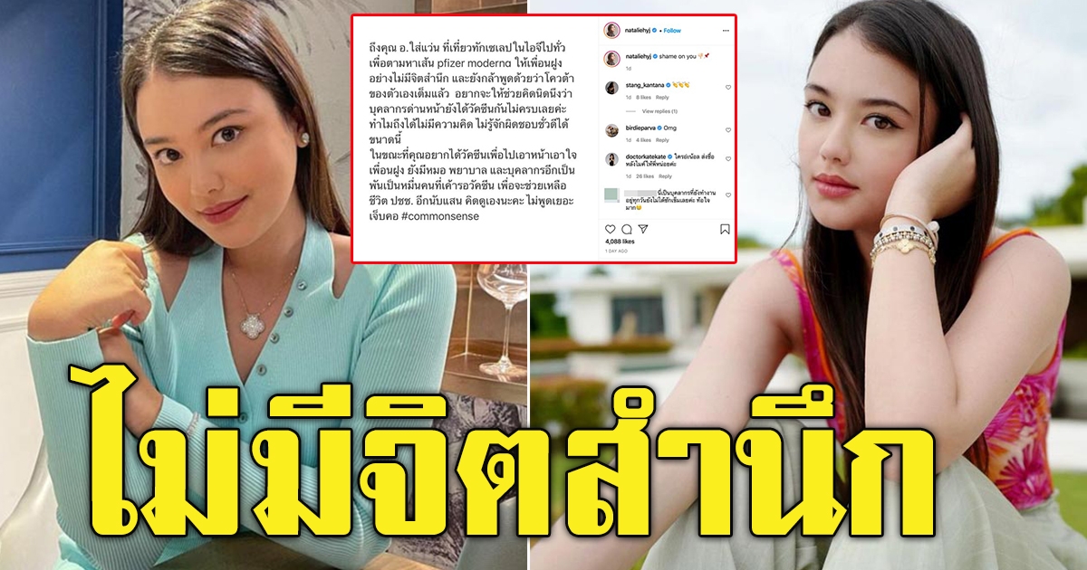 นาตาลี ปณาลี