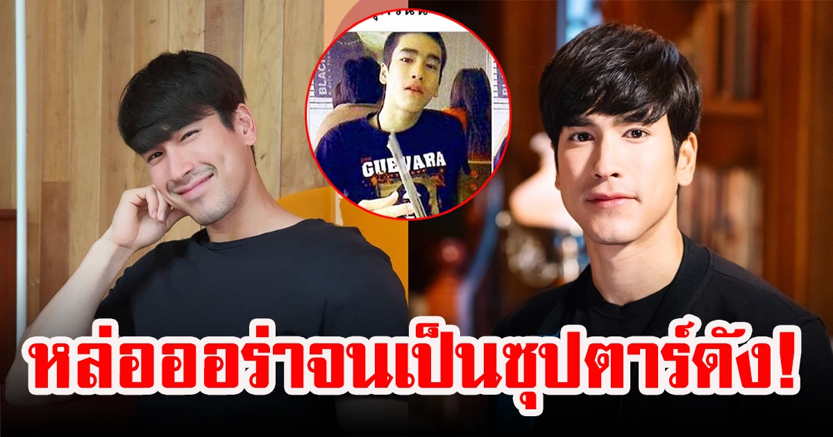 เปิดภาพ ณเดชน์ คูกิมิยะ