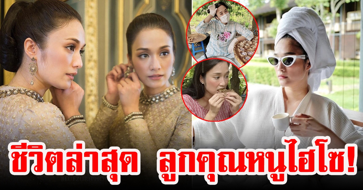 ครีม เปรมสินี