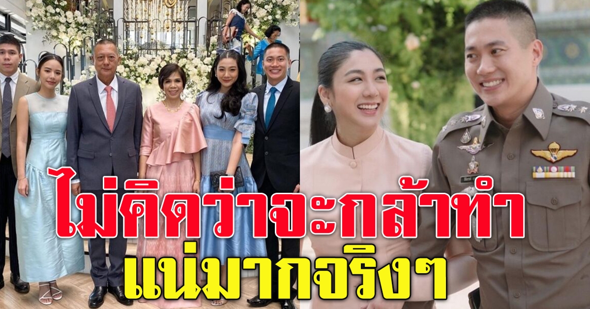 วงในเผย ใบเตย คบ ผกก.โจ้ 7 เดือน