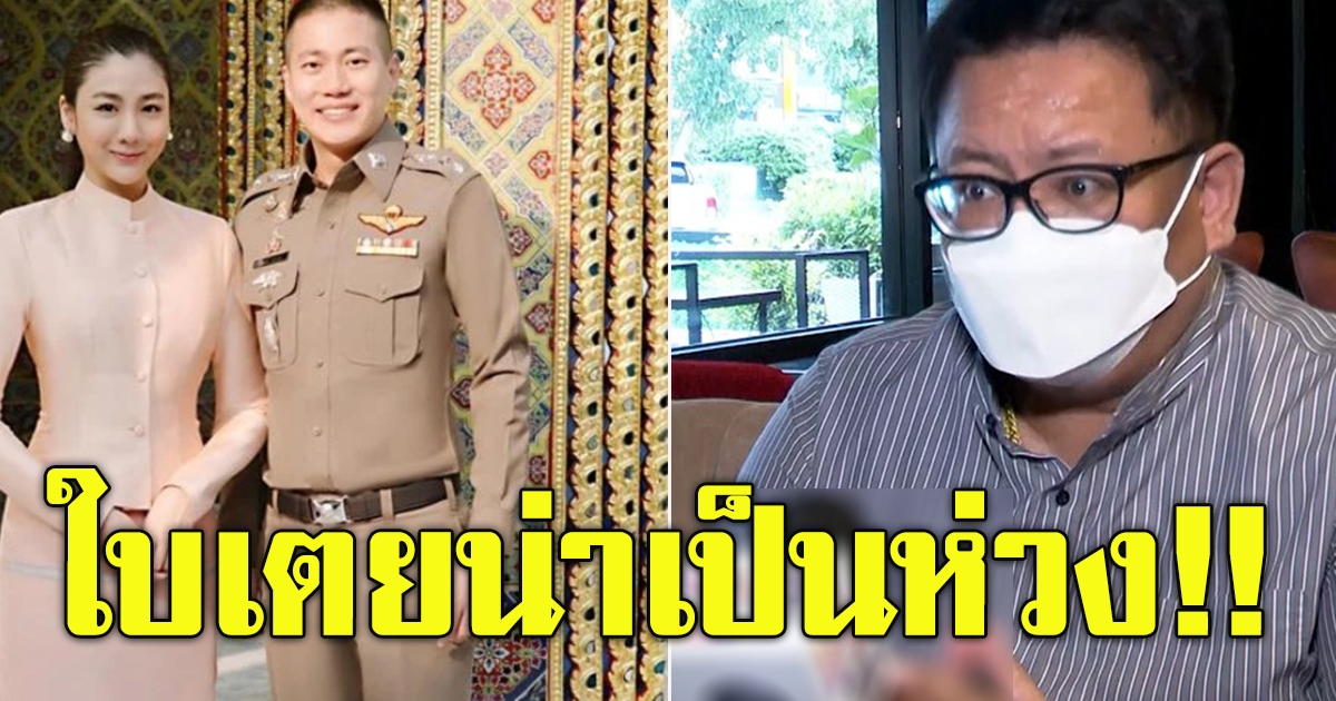 ใบเตย พรพจี