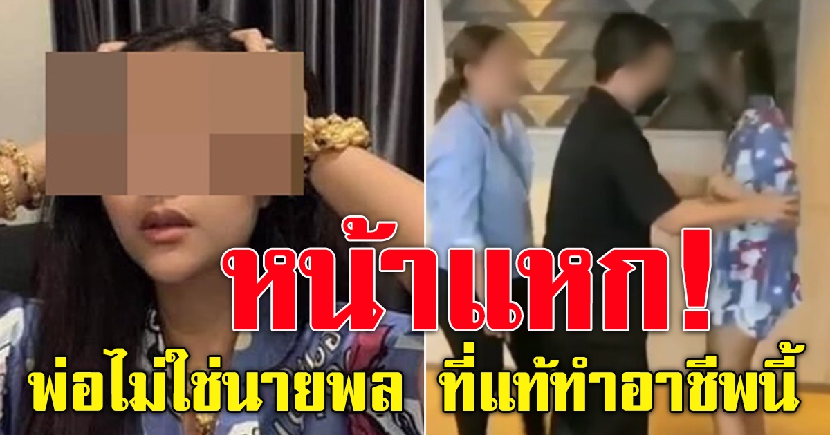 สาวมีเรื่องกับนิติคอนโด