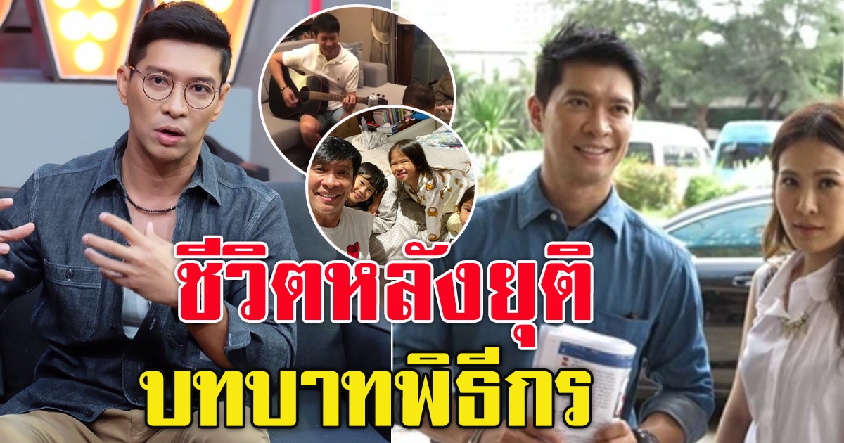 หนุ่ม คงกระ พัน