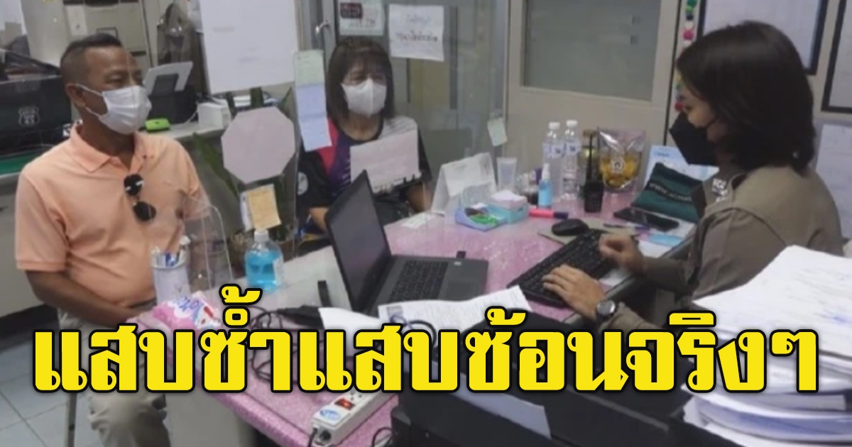 สาว สสจ.โกงเงิน