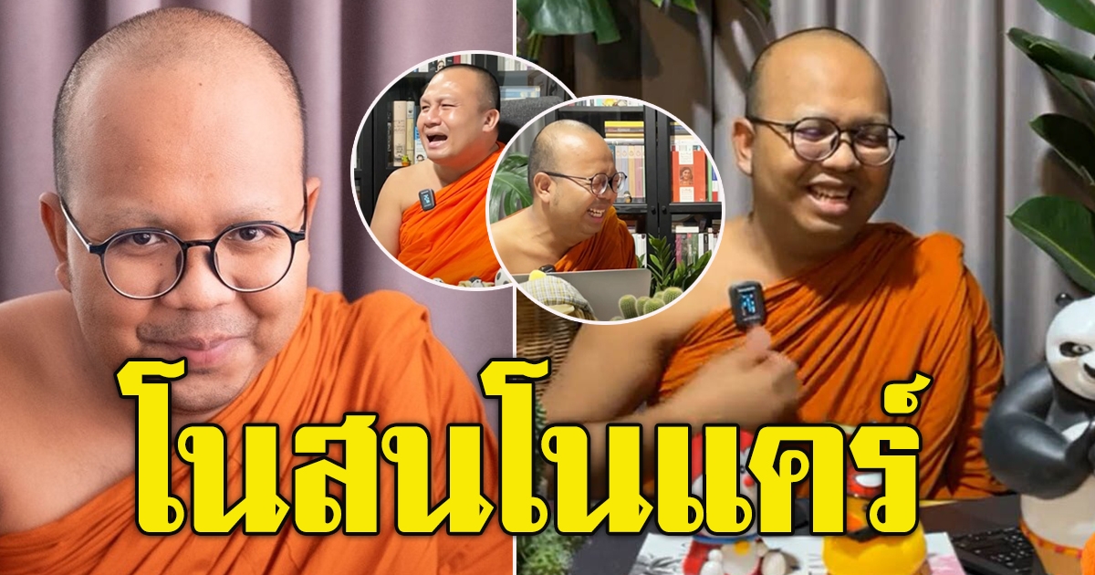 พระมหาไพรวัลย์