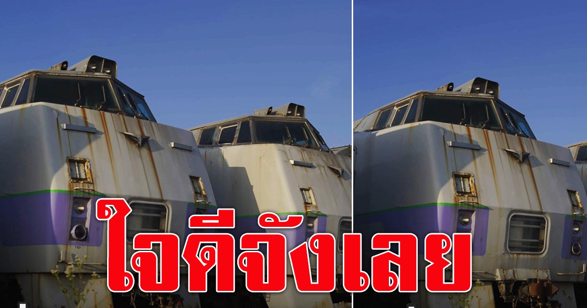 ญี่ปุ่น มอบรถไฟให้ไทย