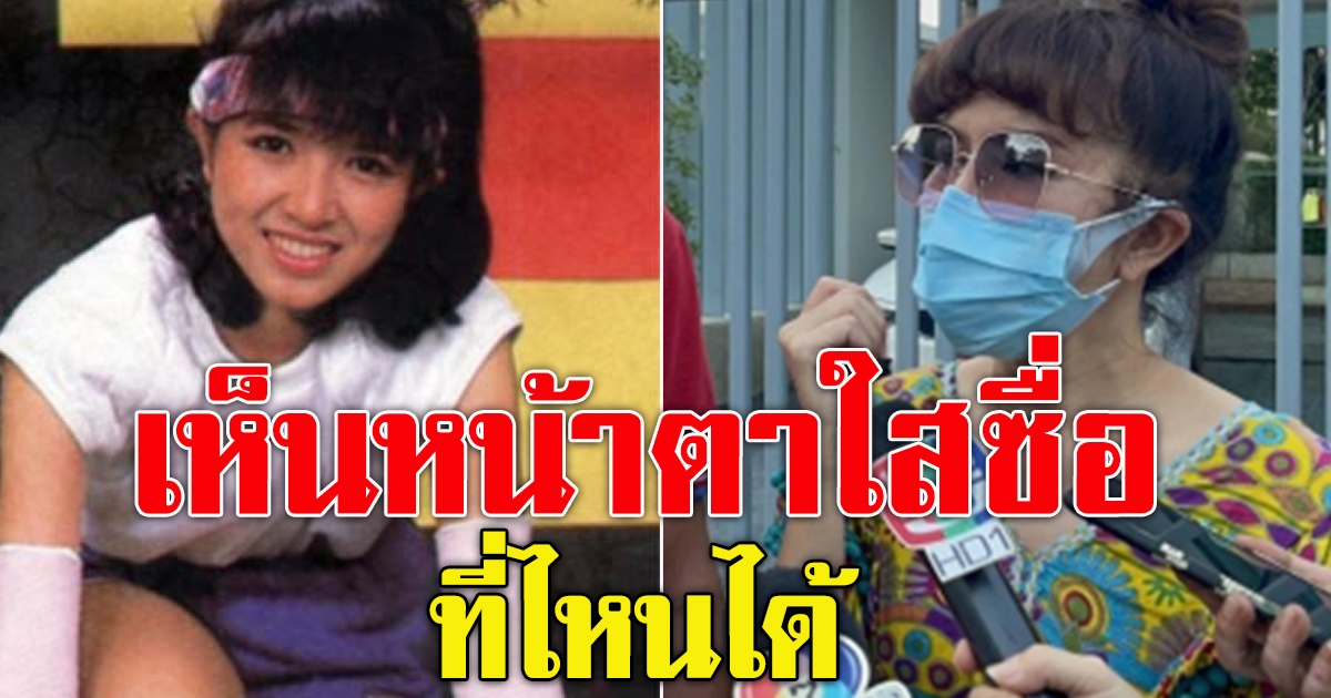 นางเอกดัง ถูกสาวหลอกซื้อบ้าน