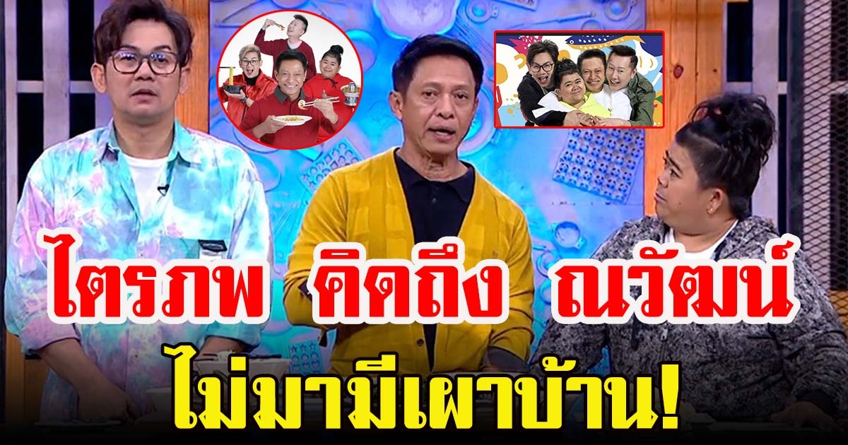 ต๋อย ไตรภพ