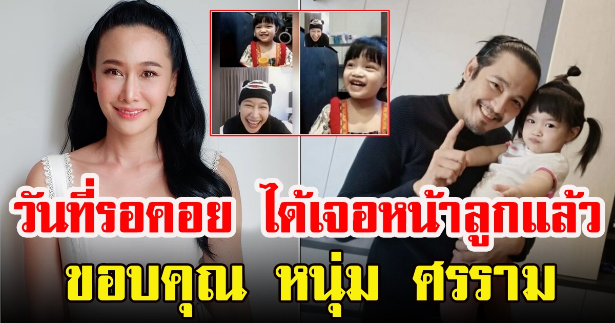 กุ้งพลอย กนิษฐรินทร์ พัชรภักดีโชติ