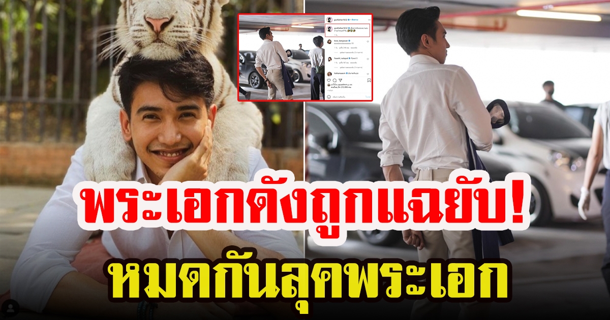 ก๊อต จิรายุ