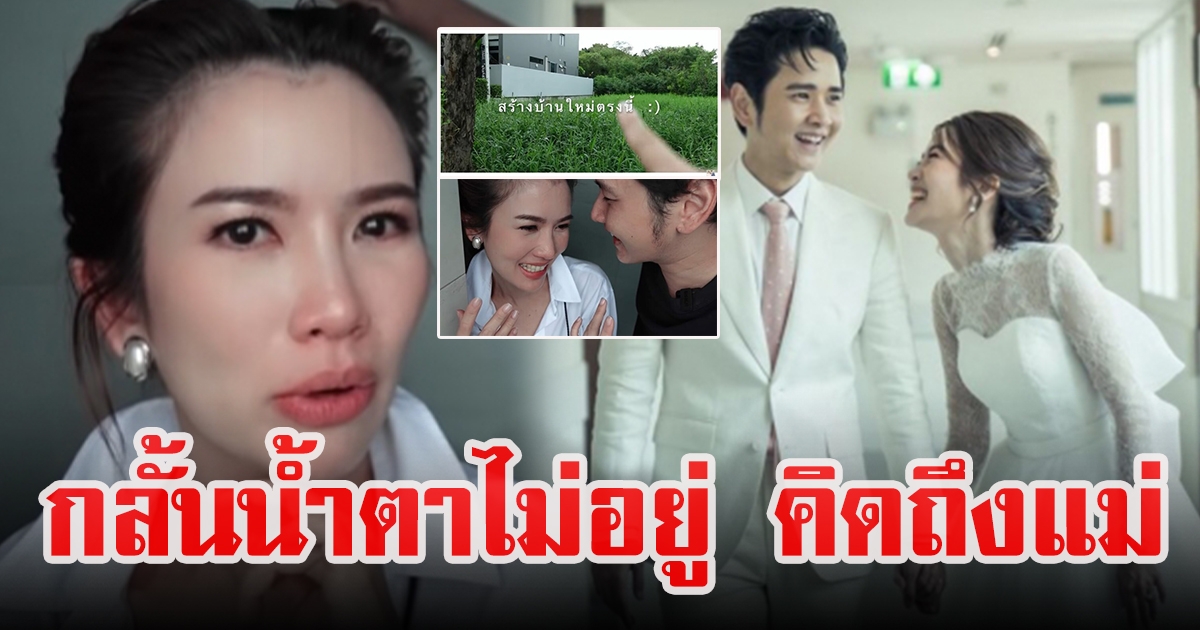 โต๋ ศักดิ์สิทธิ กับ ไบรท์ พิชญทัฬห์