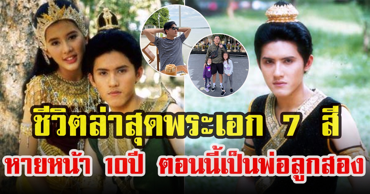 บอย ปิยะรัชต์ อรรถกรศิริโพธิ์