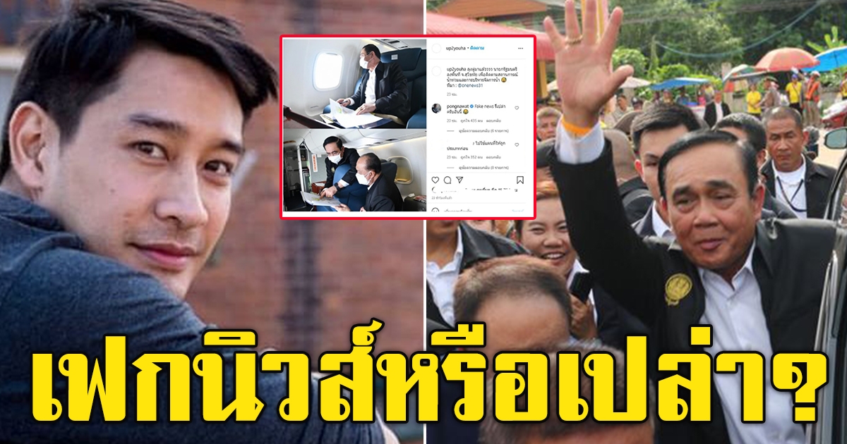 ป้อง ณวัฒน์ กุลรัตนรักษ์