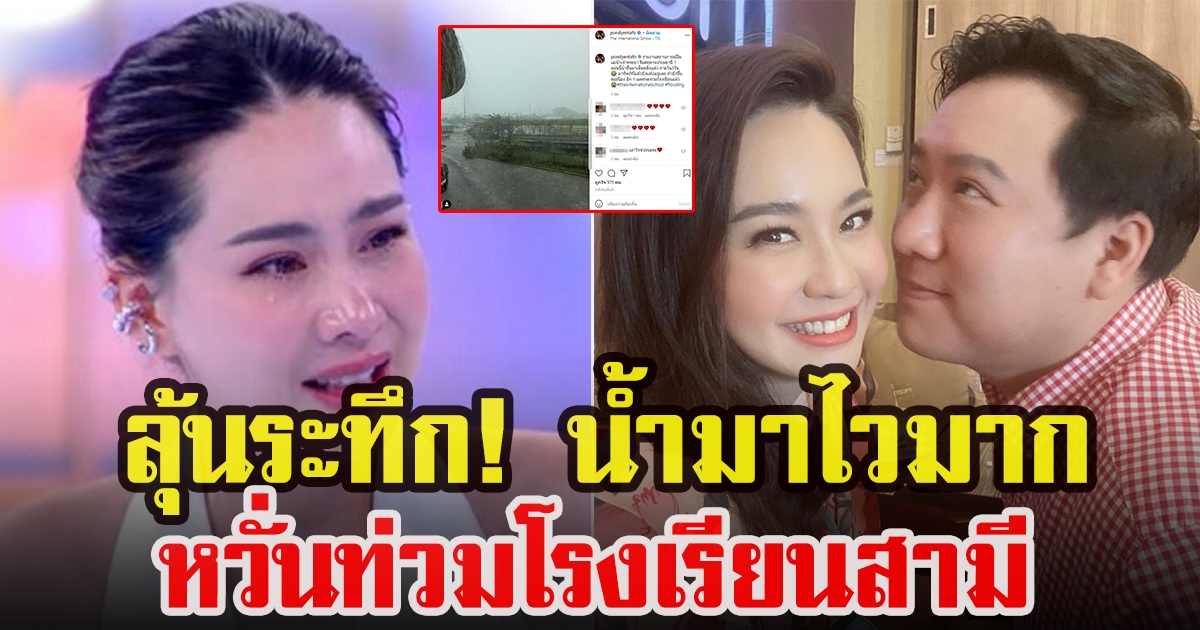 ปอนด์ สามีนุ้ย สุจิรา