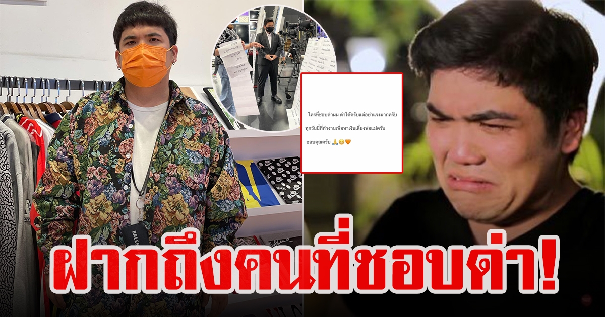 แจ็ค เฉลิมพล ทิฆัมพรธีรวงศ์